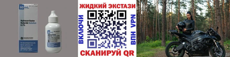 Бутират бутандиол  Белая Холуница 