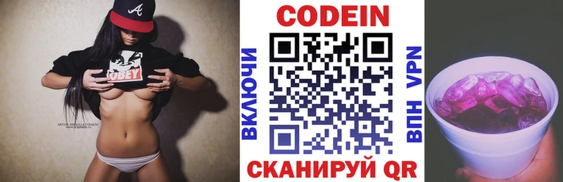 купить наркотики цена  дарк нет официальный сайт  OMG как войти  Кодеин напиток Lean (лин)  Белая Холуница 