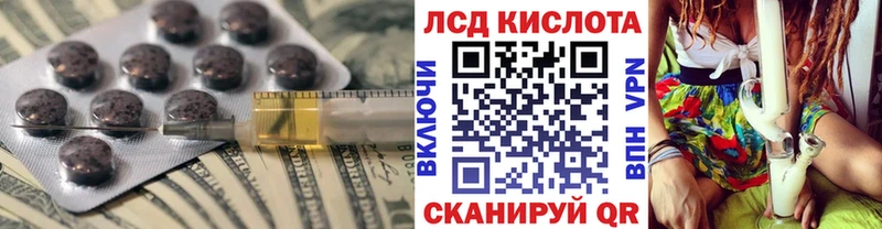 ЛСД экстази кислота  Белая Холуница 