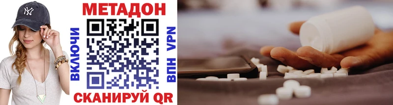 МЕТАДОН VHQ  Белая Холуница 